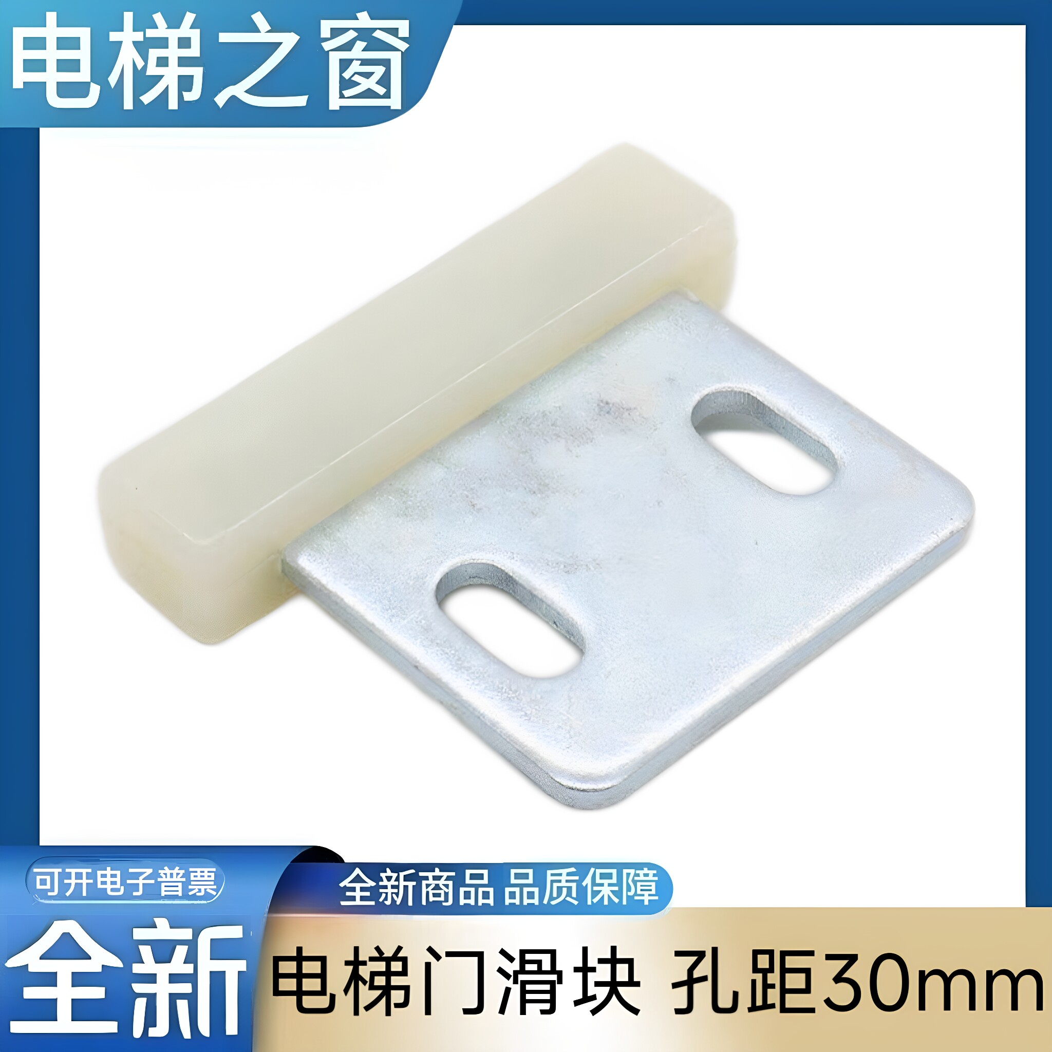 电梯门滑块 货梯厅门滑块 耐磨门滑块 门脚T字型小铁板电梯配件