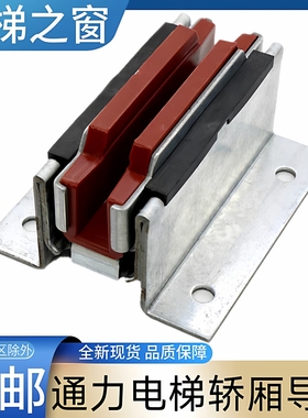 通力电梯轿厢导靴  通力LCE电梯导靴 通力KCE电梯导靴 通力3000