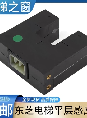 东芝CV330A电梯平层感应器光电开关 LSA LSB LSC CV180 CV190配件