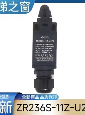 电梯涨紧轮开关 ZR236S-11Z-U270 宁波贝拓 张紧轮开关 手动复位