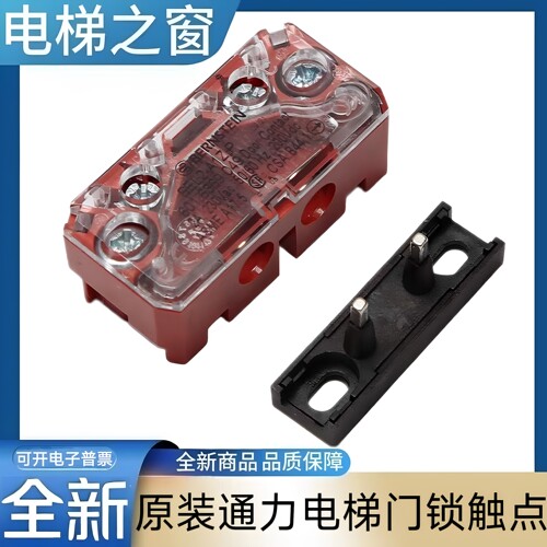 通力电梯门锁触点 伯恩斯坦 SEL2-A1Z P BERNSTEIN 601.6369.049