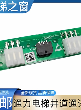 通力电梯井道通讯板 通力LCE 通力KCE外呼通讯 KM51253839H01