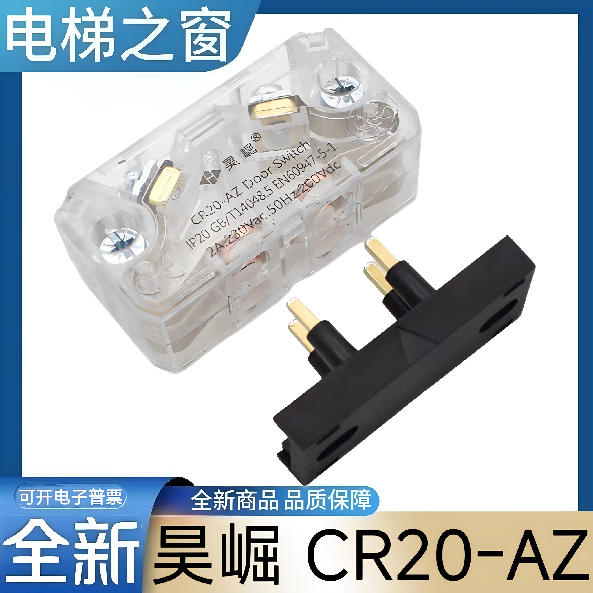 昊崛 CR20-AZ 蒂升森康其它