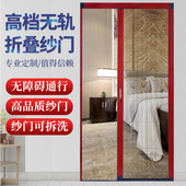 无轨折叠风琴式 防蚊虫可拆洗免打孔沙门 纱门定制铝合金隐形推拉式