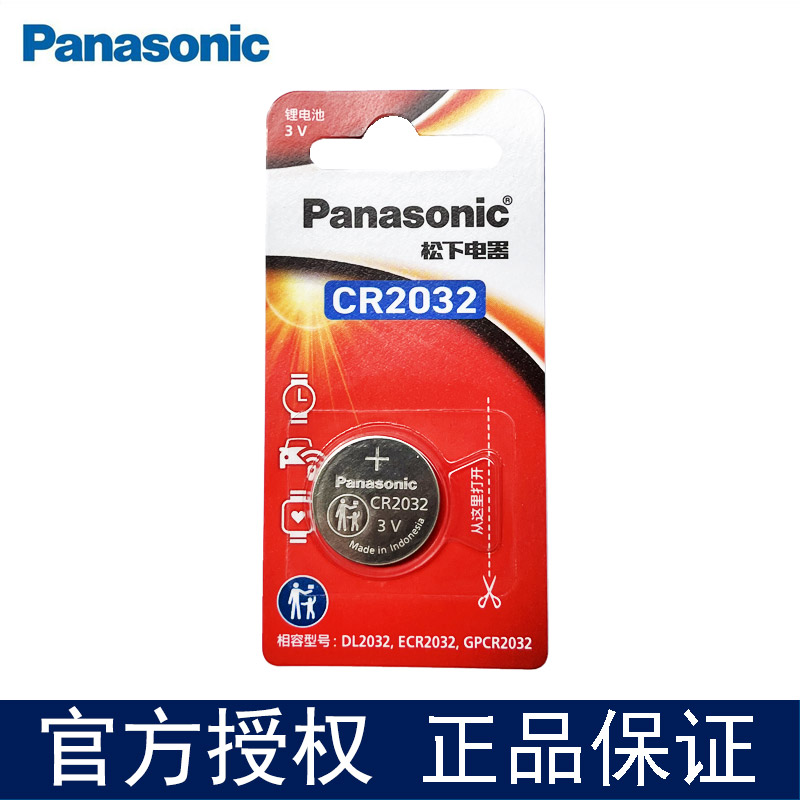 松下纽扣电池CR2032纽扣电池