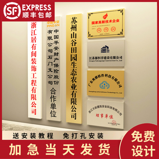 牌匾铜牌定做定制公司门牌广告牌厂牌招牌门头牌子制作铭牌挂牌