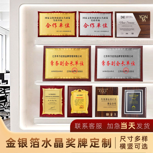 金箔奖牌授权牌定做木托铜牌木质证书定制颁奖牌匾经销商荣誉奖杯