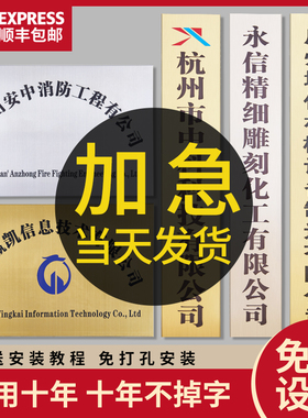 不锈钢广告牌公司门牌号牌匾牌子招牌制作厂牌铜牌定做定制标识牌
