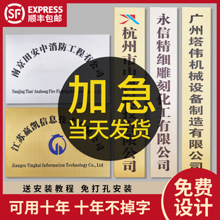 不锈钢广告牌公司门牌号牌匾牌子招牌制作厂牌铜牌定做定制标识牌