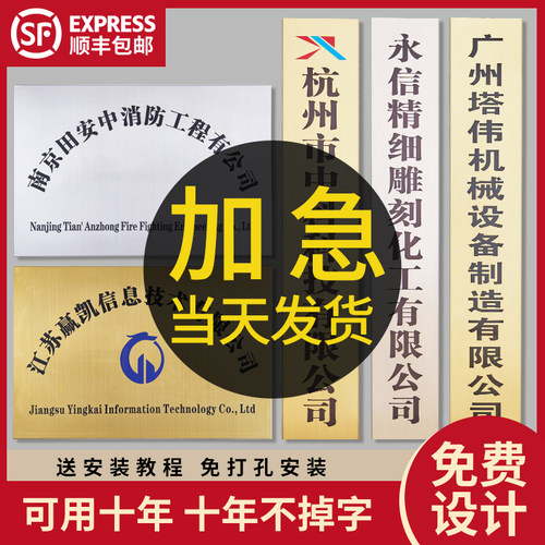 加厚不锈钢广告牌门牌质保十年