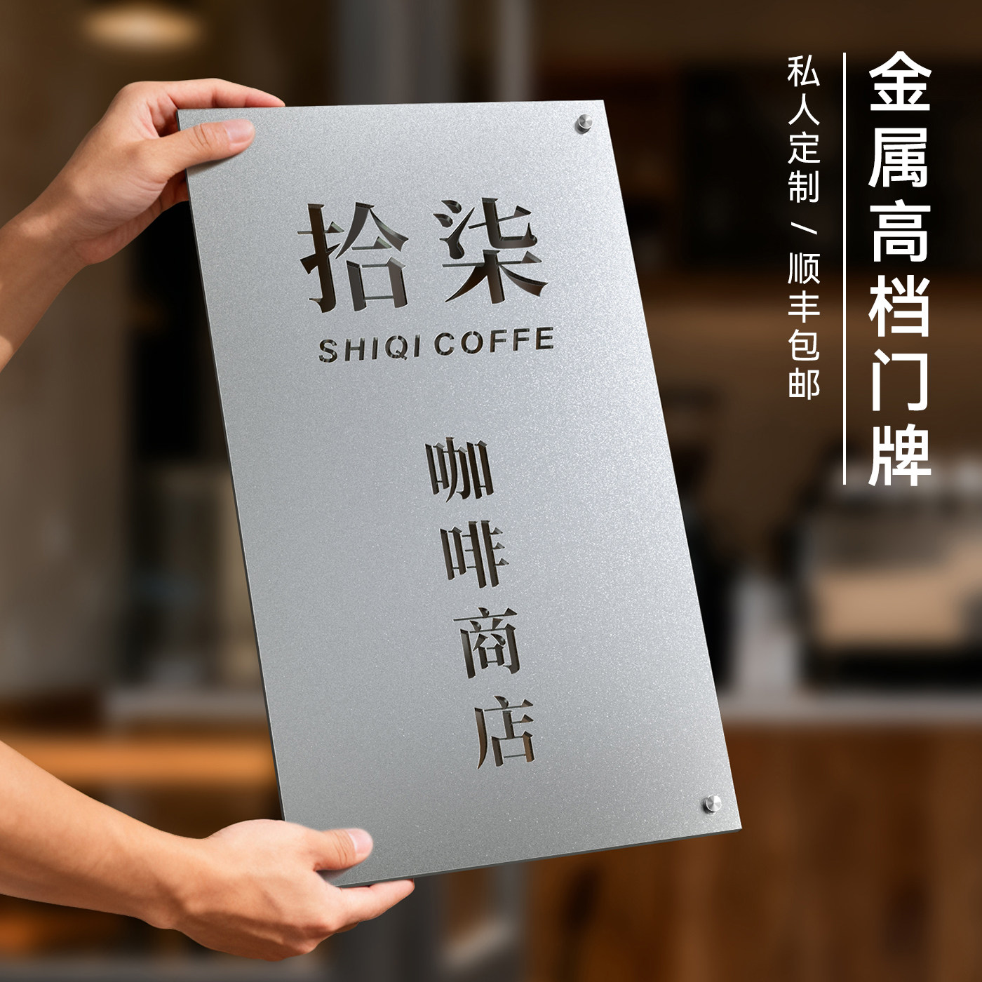 极简不锈钢门牌定制公司工作室创意招牌铁艺牌匾镂空广告牌制作,商业/办公家具,商用门牌/牌匾,淘宝优惠券,粉丝福利购,淘宝优惠卷