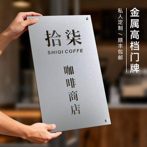 极简不锈钢门牌定制公司工作室创意招牌铁艺牌匾镂空广告牌制作