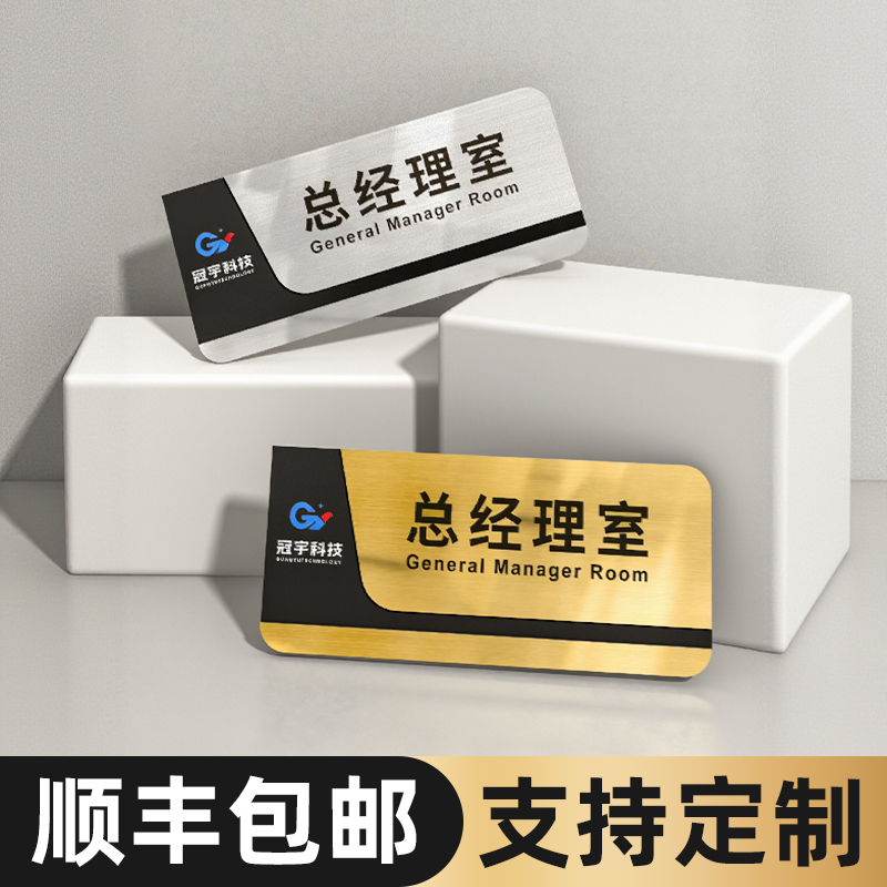 亚克力办公室门牌定制会议室门口牌子财务室部门科室牌标识牌定做