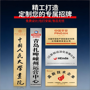 门牌定制定做公司门头招牌广告牌门牌厂牌牌匾免费设计