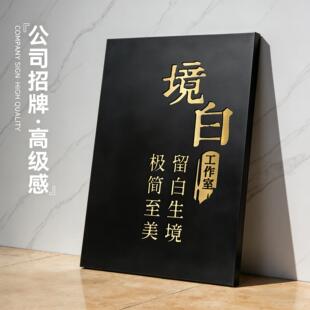 高级感公司门牌定制双层镂空广告牌铜牌制作牌匾工作室简约定做