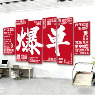 马年爆单搞钱文化墙贴加厚雪弗板励志标语2026电商办公室水晶覆膜