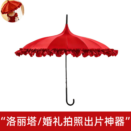 结婚用红伞接亲出嫁新娘洛丽塔风DIY拍照出片神器长柄伞定制logo