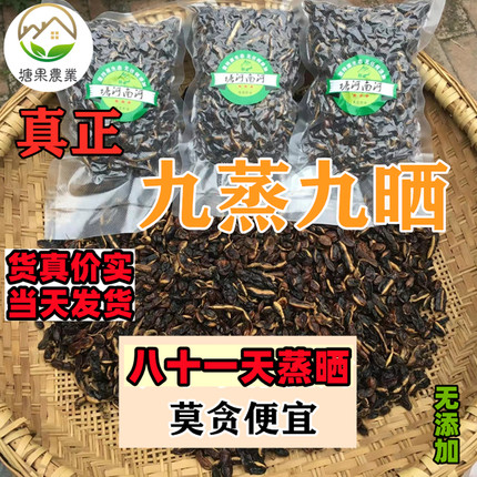 槐角茶槐豆茶河南农家九蒸九晒槐连豆槐莲墩槐角中药材国槐槐豆角