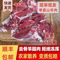 单县羊肉剔骨羊肉新鲜现杀去皮肉白/青山羊纯肉肋排肉羊腿肉送料