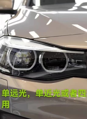 嚯嚯透镜支架 17/20款宝马3系GT/4系单近光/远光四透通用透镜支架