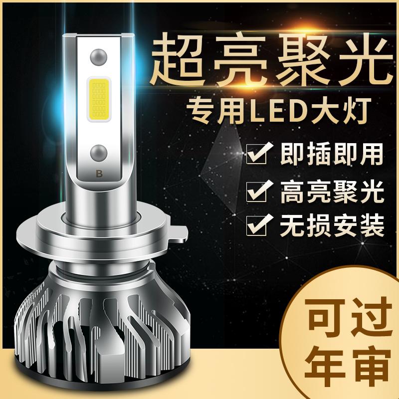 超亮汽车led大灯H1H7H4远近一体9005HB3改装远光近光灯泡9012车灯