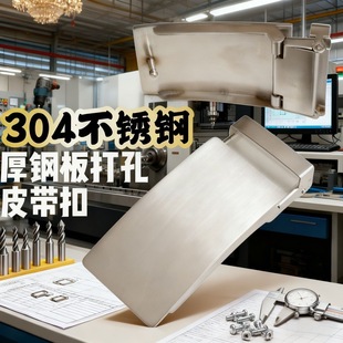 2025新品不锈钢皮带扣男士打孔裤腰带扣头全钢扣子加厚纯钢腰带