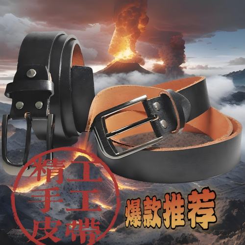 140cm加长牛仔裤腰带男真皮劳保