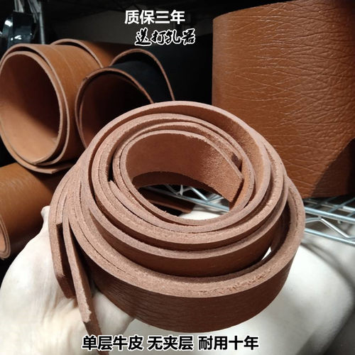 手工现割整张纯牛皮真皮皮带条宽 无孔腰带男无扣不带头裤带窄3.8 - 封面