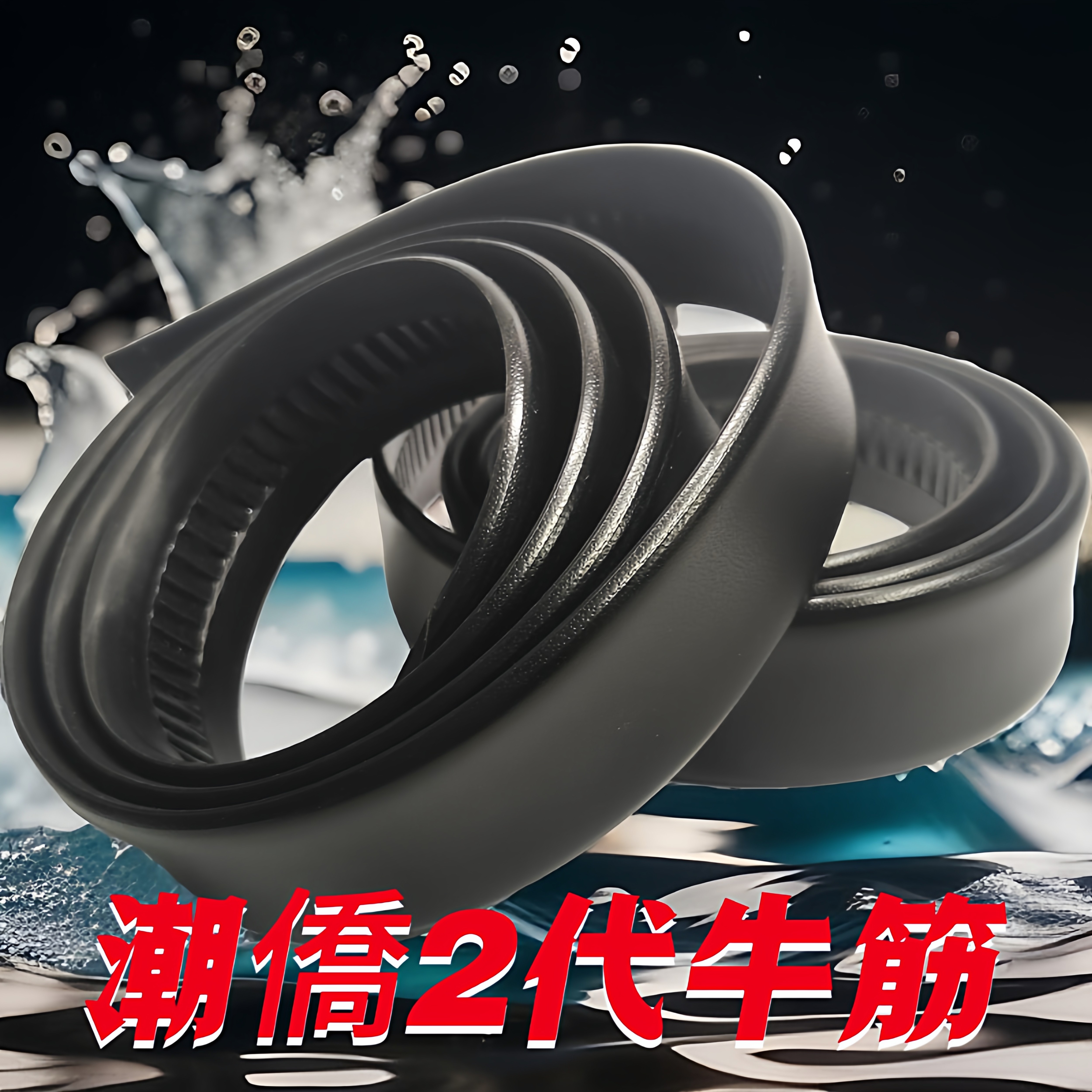 正品潮侨二代牛筋全牙卡槽皮带自动扣高档商务男腰带无头裤带加长