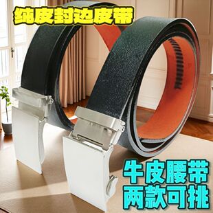 不锈钢自动扣牛皮腰带单层真皮平滑裤带老式滚珠纯皮裤带打孔耐用