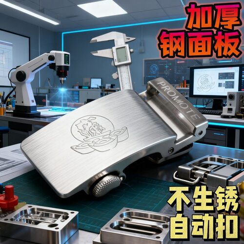 304不锈钢加厚自动皮带扣