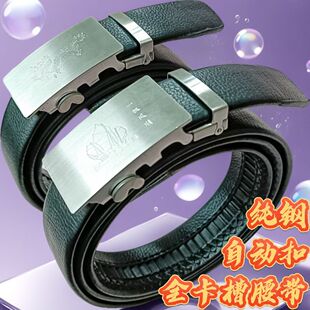 2025新款不锈钢自动扣全齿腰带男士纯钢皮带扣全卡槽裤带全钢卡扣