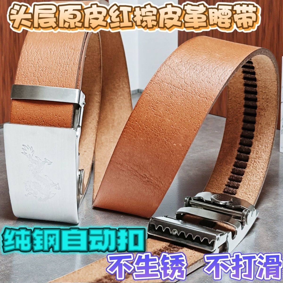 头层牛皮腰带带头手工割皮带男士真皮裤带头纯不锈钢自动扣头超长