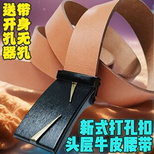 2025新款商务男士皮带头层牛皮平滑扣真皮腰带打孔扣原皮裤带 3.5