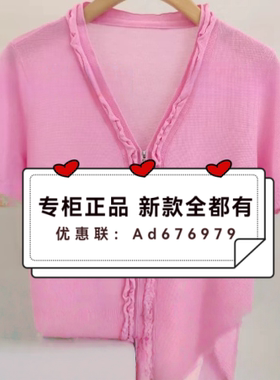 欧莎莉格  2026年夏款女装专柜正品国内代购L04AX0077 吊牌价 569