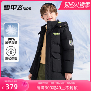 雪中飞儿童羽绒服男童2023冬季新款中大童工装加厚中长款女童