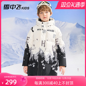 雪中飞儿童羽绒服男童2023冬季新款中大童装加厚中长款羽绒服外套