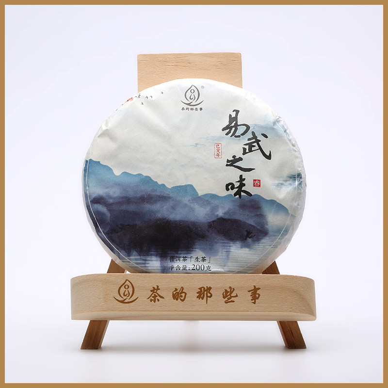 易武普洱生茶饼云南易武正山古树茶19年头春茶叶200g精制普洱茶饼