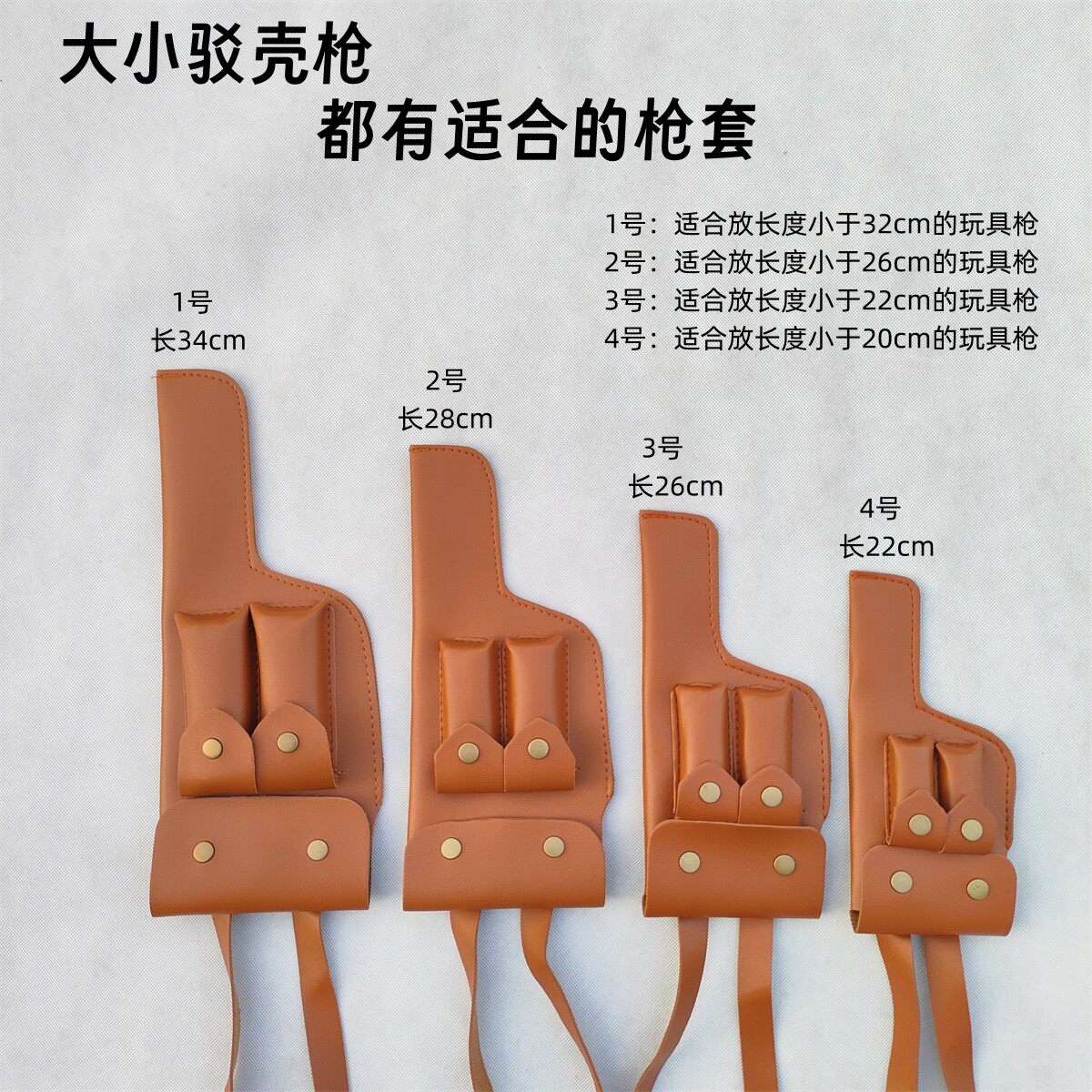 演出道具枪套儿童驳壳枪库红军八路军王八盒子枪套毛瑟仿牛皮枪包