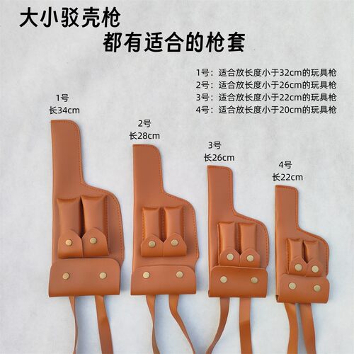 演出道具枪套儿童驳壳枪库仿牛皮