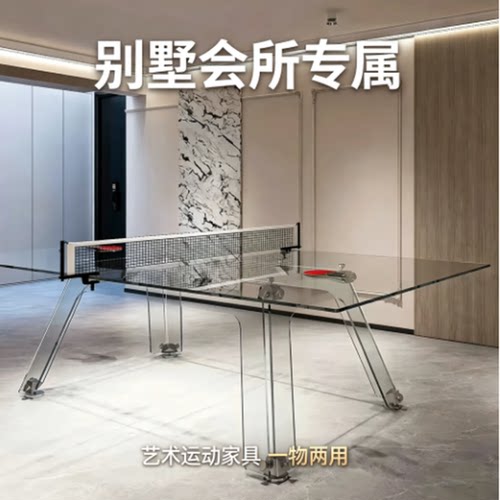 意式轻奢水晶玻璃乒乓球台