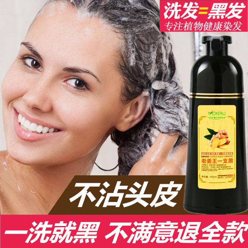 染发剂不褪色直接染纯植物中年人自己染一洗就变黑的洗发水染发膏