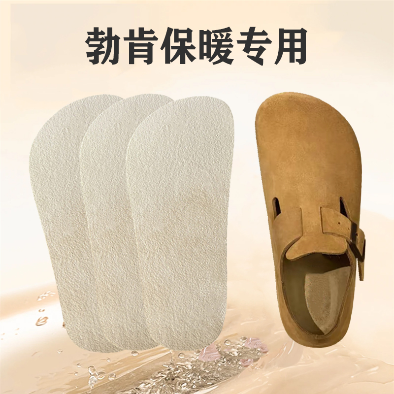 女勃肯加绒加厚保暖鞋垫吸汗透气减震宽头丑萌学生毛绒棉鞋垫冬季