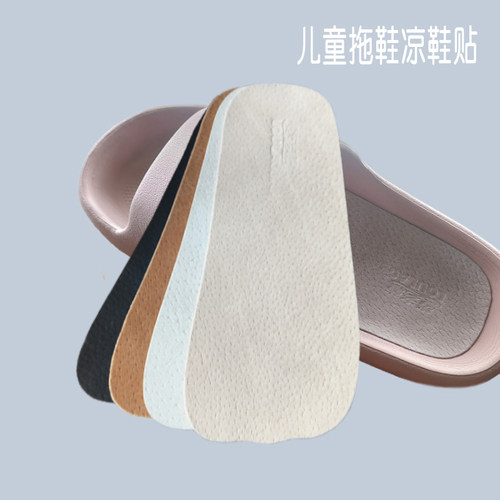 儿童自粘超薄凉鞋鞋垫