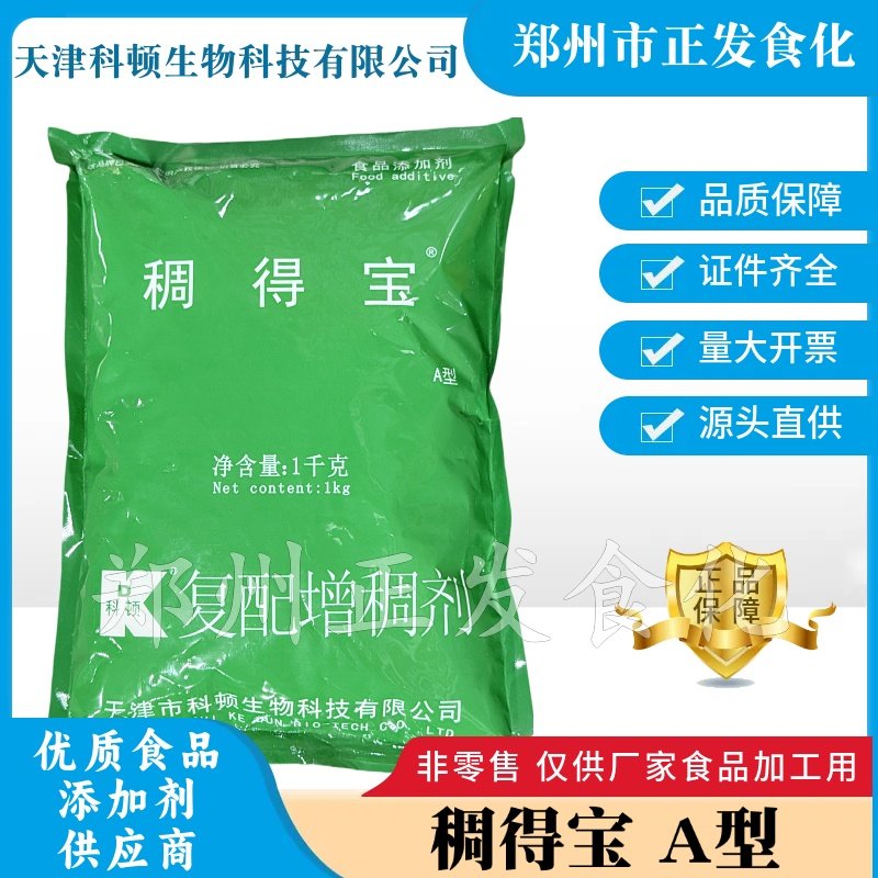科顿稠得宝复配增稠剂粥类饮料豆浆增稠悬浮稳定 豆浆增稠剂,粮油调味/速食/干货/烘焙,特色/复合食品添加剂,淘宝优惠券,粉丝福利购,淘宝优惠卷