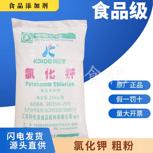 食品级氯化钾水产养殖科伦多