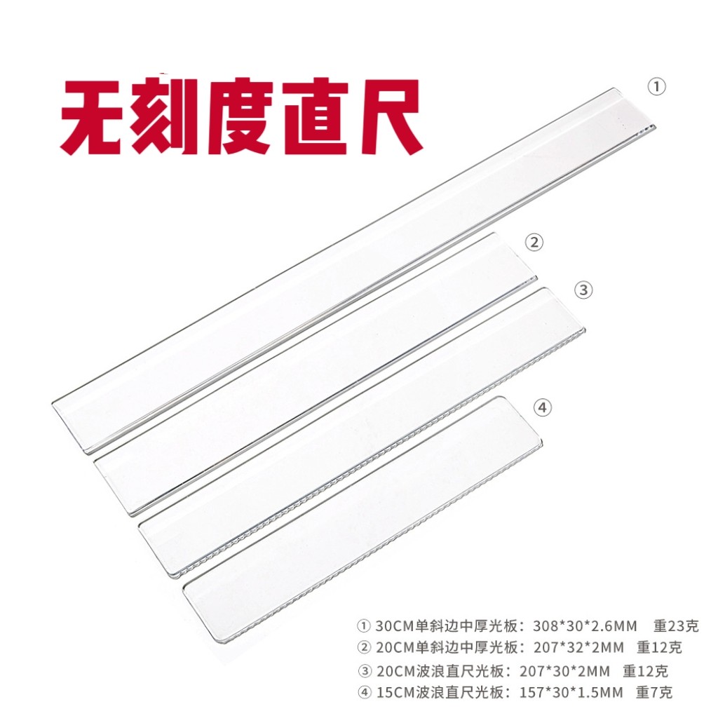 无刻度直尺30cm透明尺子文具波浪尺20cm15cm打格英语画线专用书法