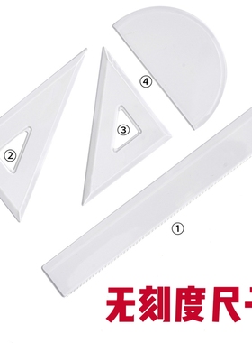 无刻度直尺30cm广告尺尺子光板不含任何印刷高透明塑料直尺光板