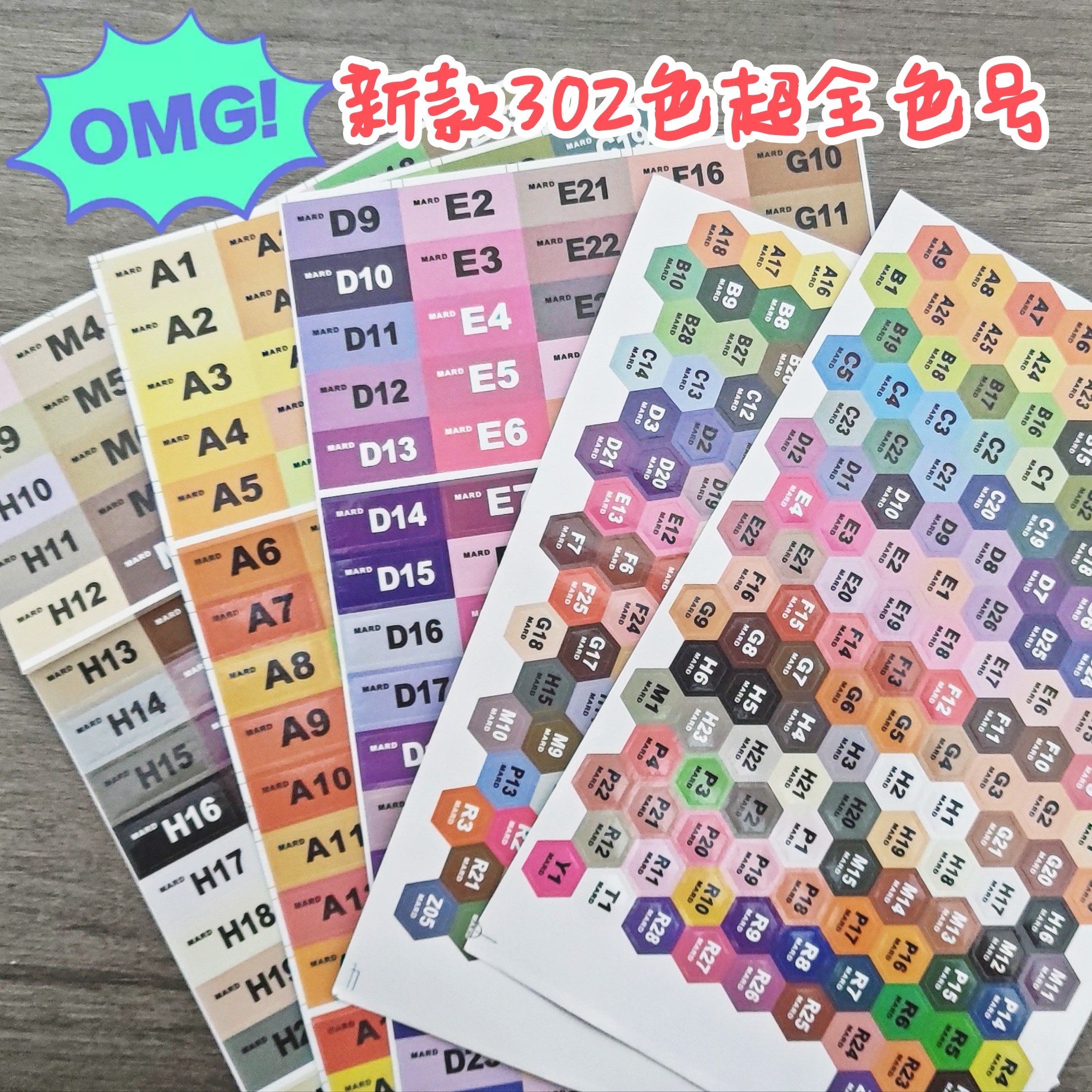 拼豆色卡贴纸291全色系黄豆豆MARD咪小窝小舞拼豆302色号贴纸221,玩具/童车/益智/积木/模型,拼豆/拼豆工具,淘宝优惠券,粉丝福利购,淘宝优惠卷