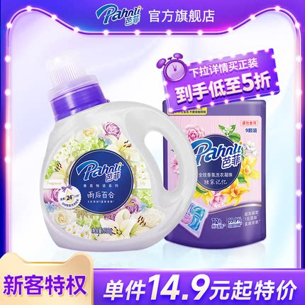 芭菲香氛洗衣液持久留香3.8斤